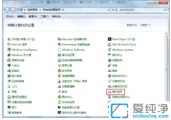 win7纯净版系统怎么禁止搜索隐藏文件