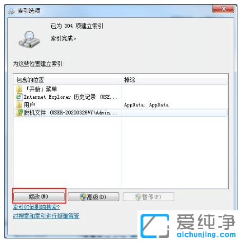 win7纯净版系统怎么禁止搜索隐藏文件