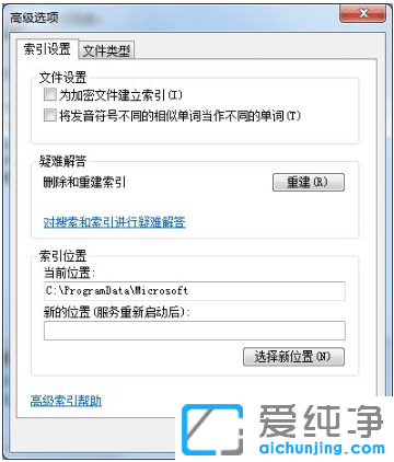 win7纯净版系统怎么禁止搜索隐藏文件