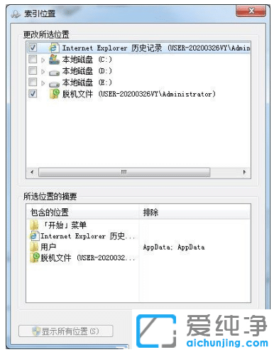win7纯净版系统怎么禁止搜索隐藏文件