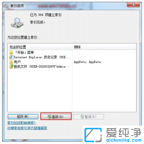 win7纯净版系统怎么禁止搜索隐藏文件