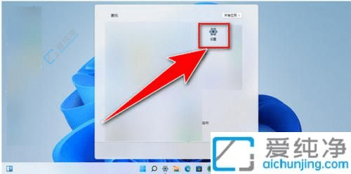win11怎么不用密码开机-win11如何取消开机密码登录