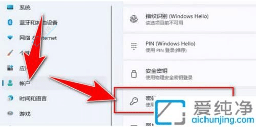 win11怎么不用密码开机-win11如何取消开机密码登录
