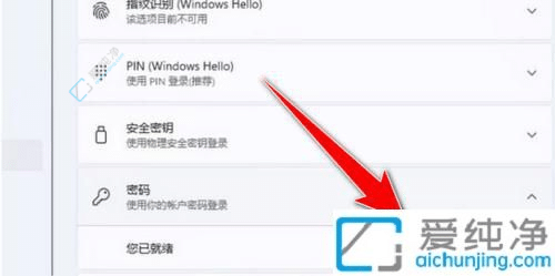 win11怎么不用密码开机-win11如何取消开机密码登录