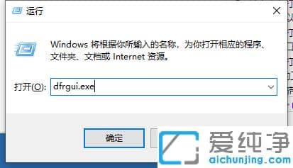 教你win10纯净版碎片整理在哪里打开