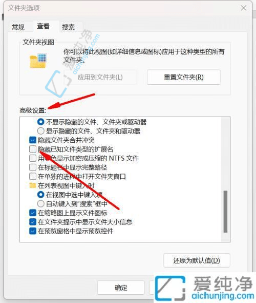 win11怎么显示文件扩展名-windows11文件扩展名怎么显示