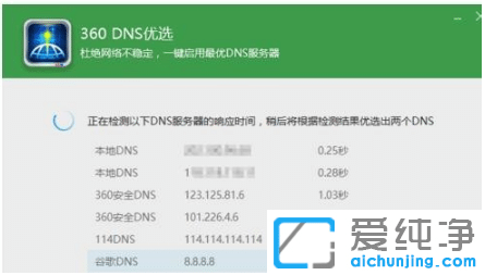 win7纯净版系统电脑网速不稳定怎么优化