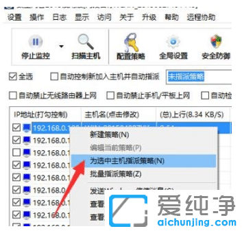 win7纯净版系统电脑网速不稳定怎么优化
