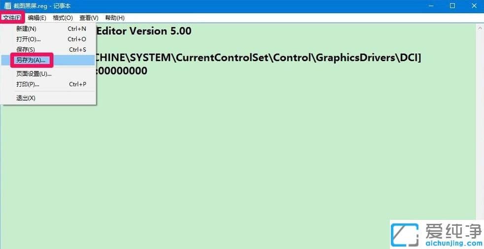 给你找win10纯净版电脑截图黑屏原因