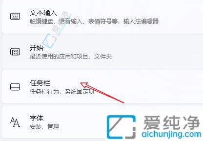 win11任务栏怎么隐藏-Win11桌面下边的任务栏怎么隐藏