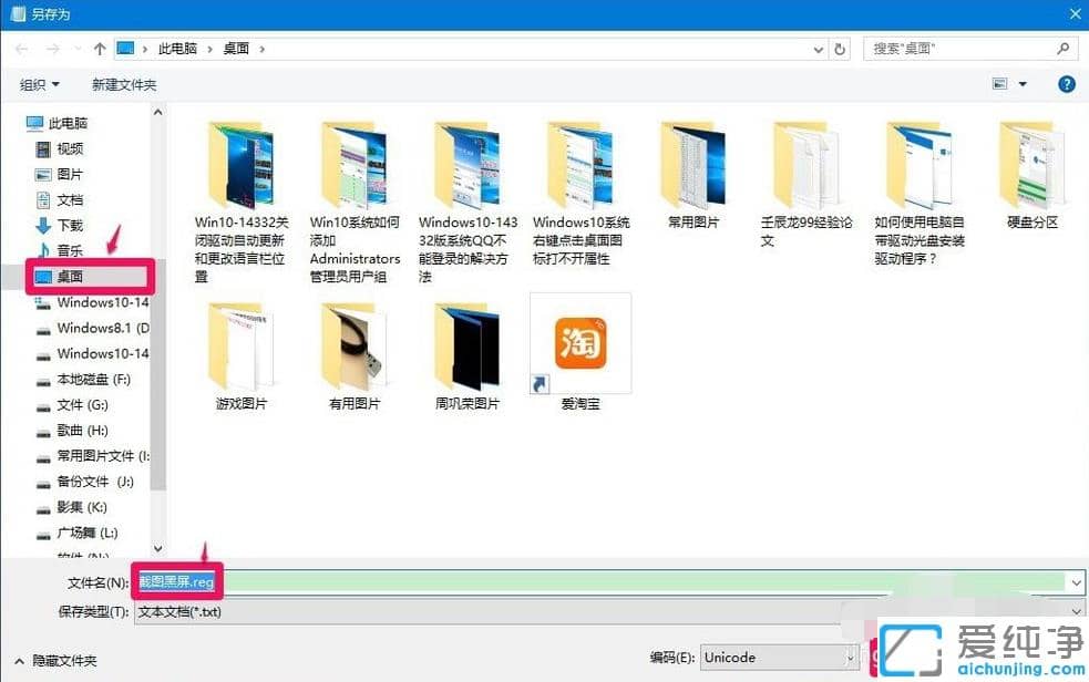 给你找win10纯净版电脑截图黑屏原因