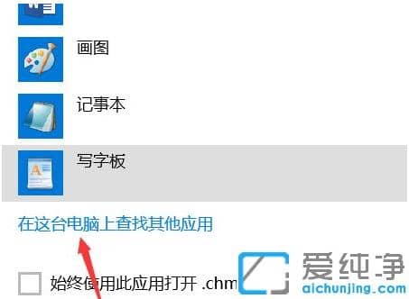 win10纯净版系统中chm文件怎么打开