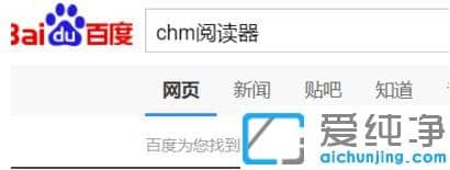 win10纯净版系统中chm文件怎么打开