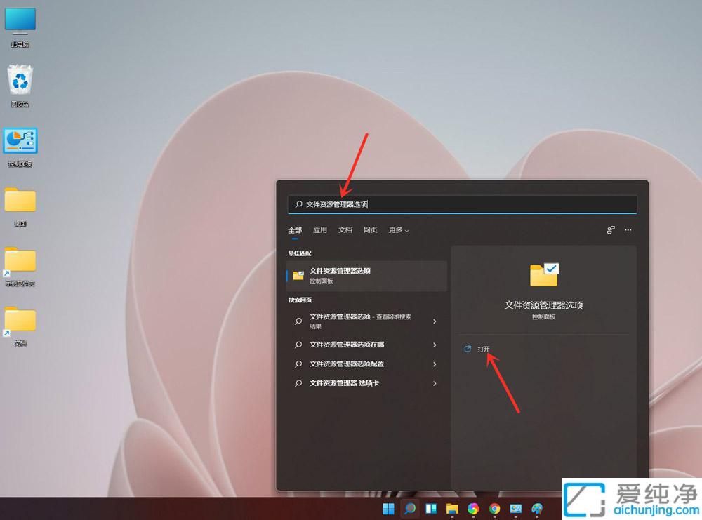 让文件管理更清晰：Win11系统中显示文件后缀名的全面设置指南
