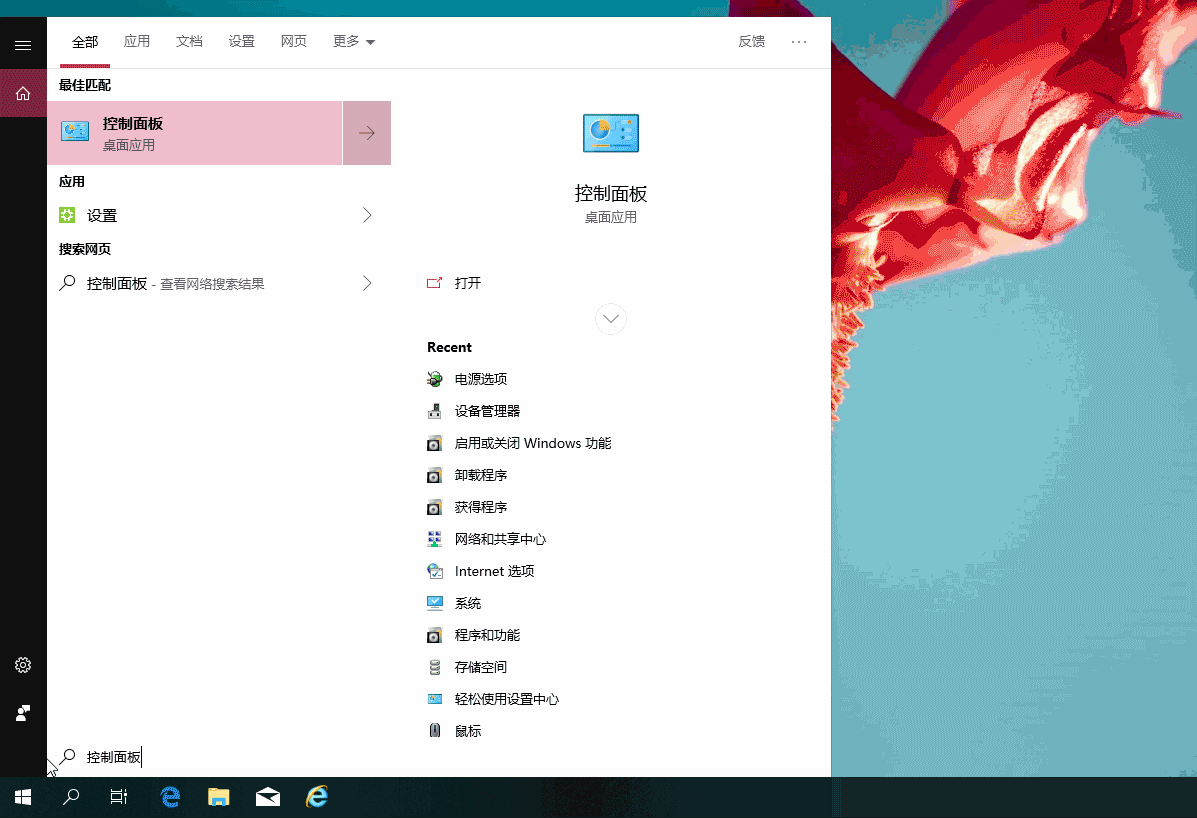 win10怎么开启自带虚拟机