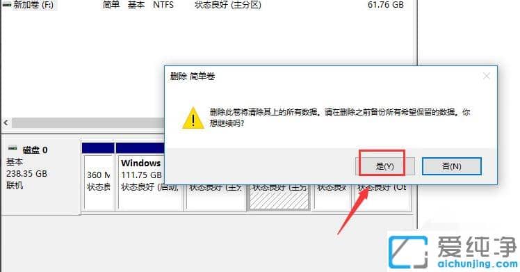 简单易学的win10纯净版电脑硬盘合并分区教程