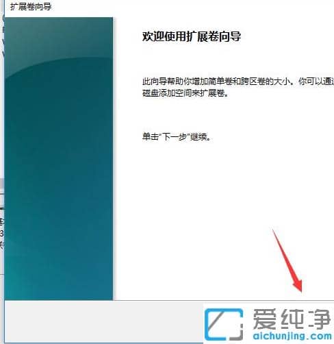 简单易学的win10纯净版电脑硬盘合并分区教程