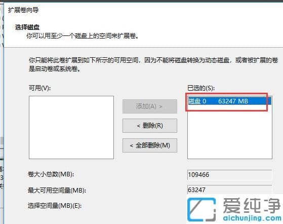 简单易学的win10纯净版电脑硬盘合并分区教程