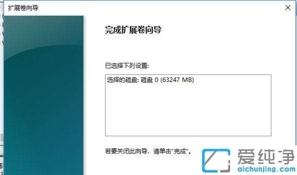 简单易学的win10纯净版电脑硬盘合并分区教程