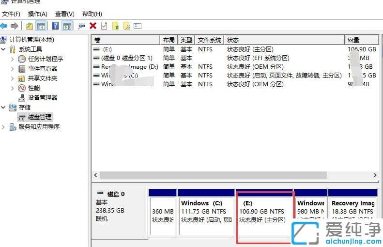 简单易学的win10纯净版电脑硬盘合并分区教程