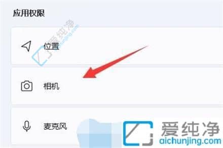 win11笔记本电脑打开相机显示找不到相机-笔记本电脑的摄像头在哪里打开