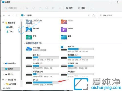 win11系统读不出u盘怎么办-win11插上u盘后看不到u盘