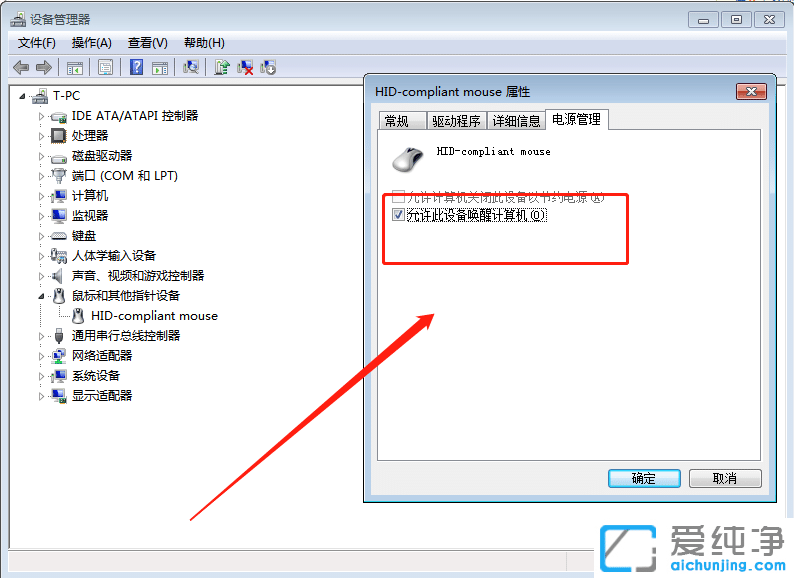 win7睡眠后无法唤醒屏幕怎么办？