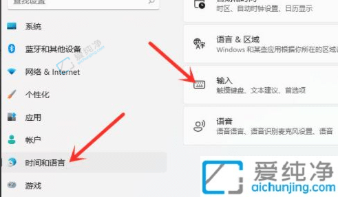 win11如何设置美式键盘为默认输入法-win11怎么把美式键盘设为默认