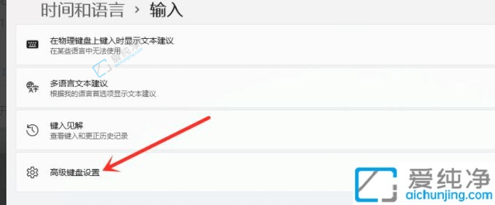 win11如何设置美式键盘为默认输入法-win11怎么把美式键盘设为默认