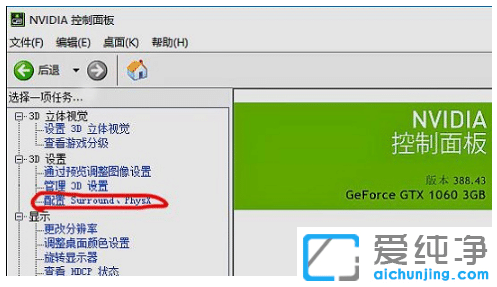 win7纯净版系统游戏帧数优化技巧
