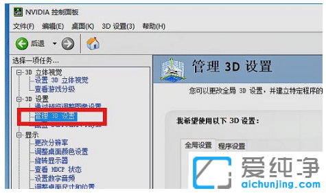 win7纯净版系统游戏帧数优化技巧