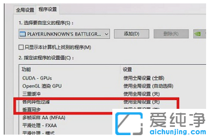 win7纯净版系统游戏帧数优化技巧