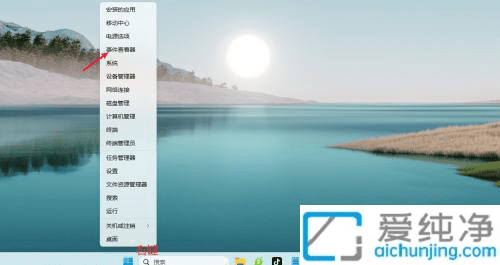 win11如何查看系统日志_win11系统日志在哪里看