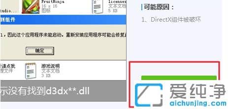 电脑管家快速修复win10纯净版缺少dll文件