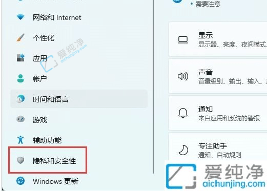 win11怎么关闭定位服务-win11电脑定位在哪里设置