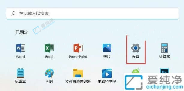 win11怎么关闭定位服务-win11电脑定位在哪里设置