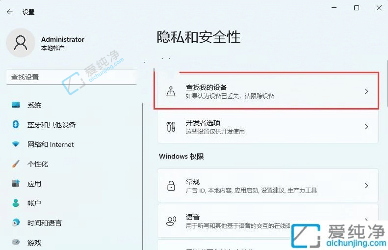 win11怎么关闭定位服务-win11电脑定位在哪里设置