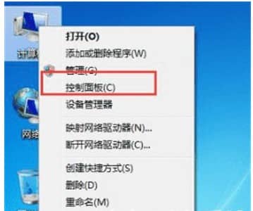 win7系统怎么设置屏幕锁屏时间_win7怎样设置锁屏时间