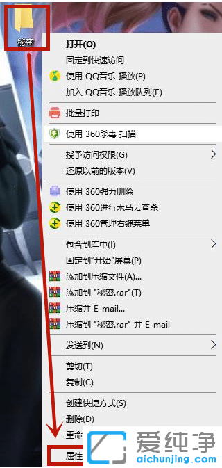 win10文件夹怎么设置密码