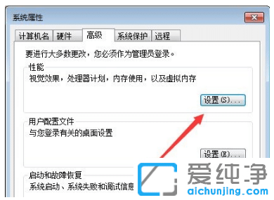 win7纯净版系统视觉效果优化最佳设置
