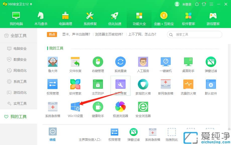win10纯净版通过360把开始菜单调成win7风格