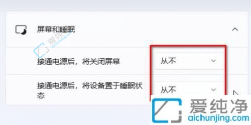 win11系统自动休眠怎么关闭-win11怎么关闭待机休眠