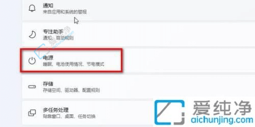 win11系统自动休眠怎么关闭-win11怎么关闭待机休眠