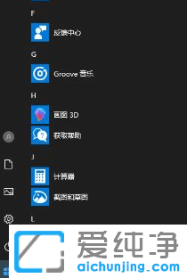 win10企业版怎么改成专业版