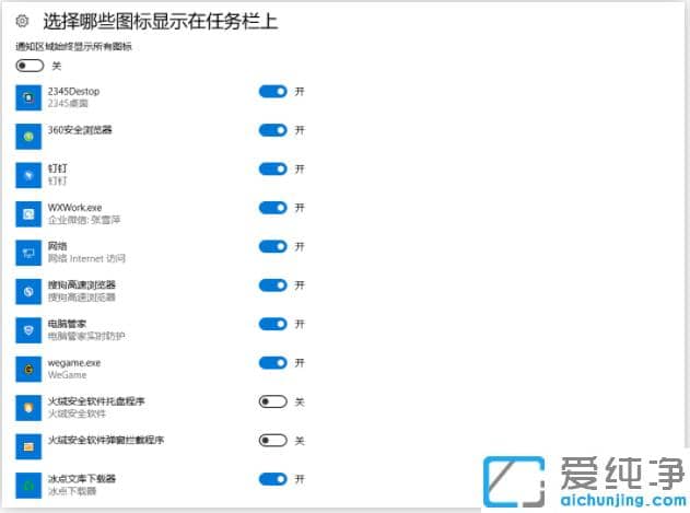 win10纯净版右下角经常闪游戏广告怎么关闭