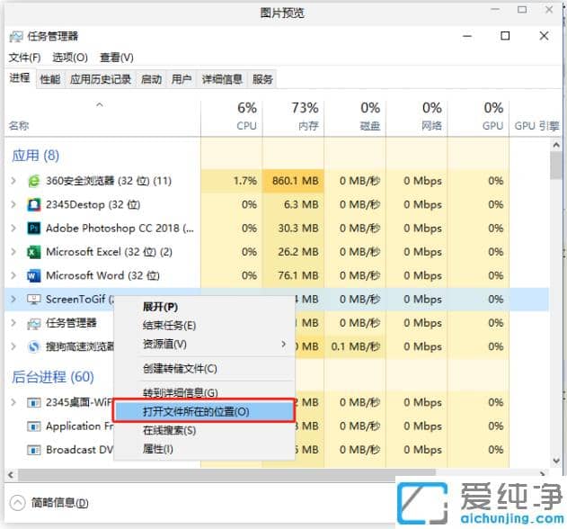 win10纯净版右下角经常闪游戏广告怎么关闭