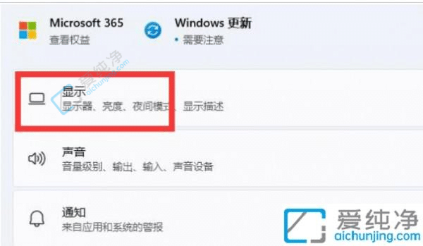 win11怎么设置屏幕刷新率-win11如何修改显示器刷新率