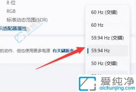 win11怎么设置屏幕刷新率-win11如何修改显示器刷新率