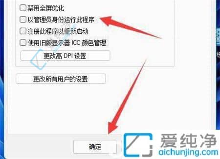 win11如何以管理员身份运行程序-win11怎么样以管理员身份运行