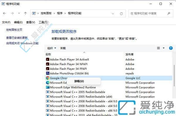 win11系统怎么卸载软件-windows11怎么卸载电脑上的软件